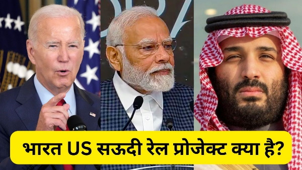 India US Saudi Arabia Railroads Project