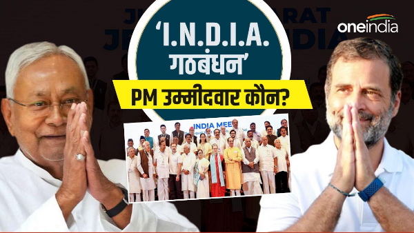 PM candidature from INDIA alliance