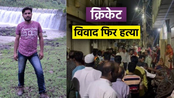 knife-sword-used-while-playing-cricket-in-indore-youth-murdered