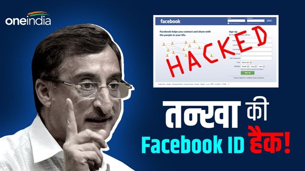 jabalpur-Rajya-Sabha-MP-Vivek-Tankha-Facebook-ID-hacked