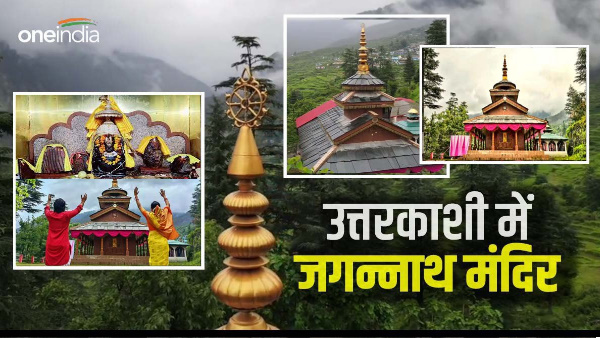 Jagannath Temple Uttarkashi become special destination tourists local people in the field of tourism.