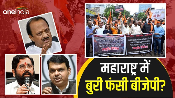 bjp surrounded due to jalna incident 