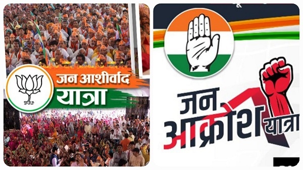 मध्य प्रदेश के इस शहर में एक ही चौराहे पर आमने-सामने होंगी जन आशीर्वाद और जन आक्रोश यात्रा