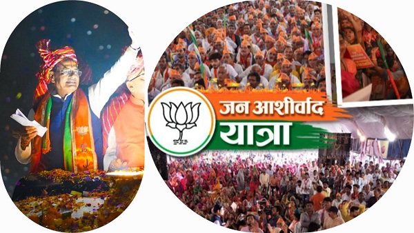 जन आशीर्वाद: उत्तराखंड-हरियाणा के CM दो दिन सागर में रहेंगे