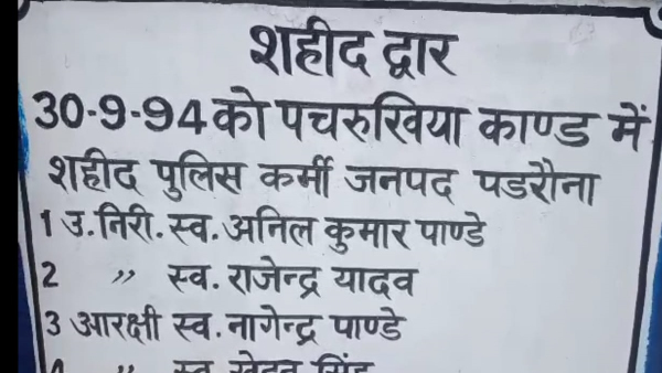 For last 29 years kushinagar police of UP does not celebrate Janmashtami they call it Black Day