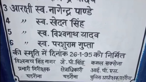 For last 29 years kushinagar police of UP does not celebrate Janmashtami they call it Black Day