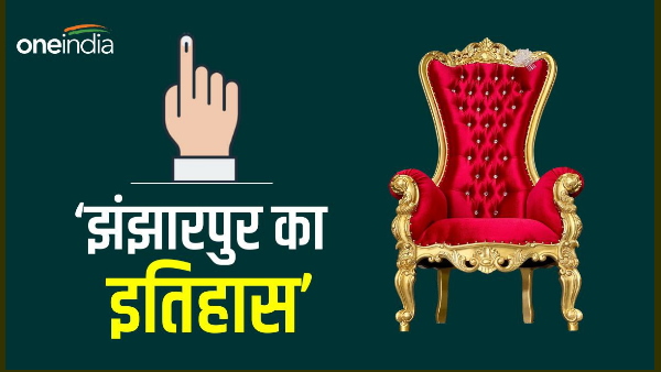 Profile of Jhanjharpur Lok Sabha Seat Election Profile of Jhanjharpur Lok Sabha Seat Election