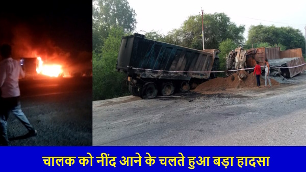 two trucks caught fire after collision on jhansi kanpur highway driver and helper burnt alive 