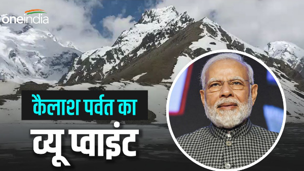  PM Modi visit to Pithoragarh, know where view point of Mount Kailash, which PM will inaugurate