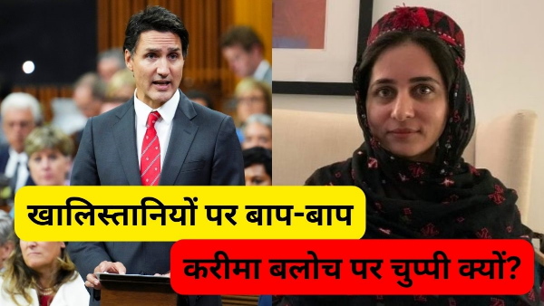 Justin Trudeau silent on karima baloch