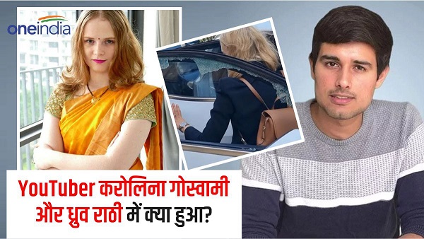 YouTuber Karolina Goswami and Dhruv Rathee Controversy YouTuber Karolina Goswami and Dhruv Rathee Controversy
