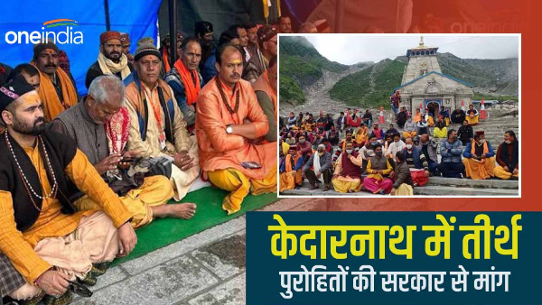 Kedarnath Dham reconstruction work pilgrim priests rights holders put forward demands government.