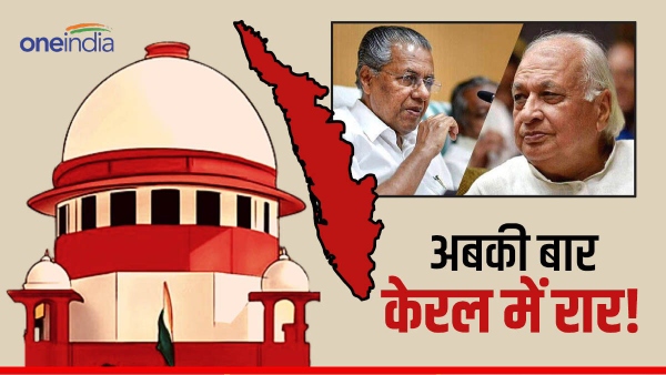 kerala governor vs kerala government