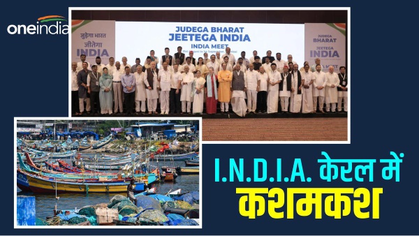 kerala india alliance in 2024