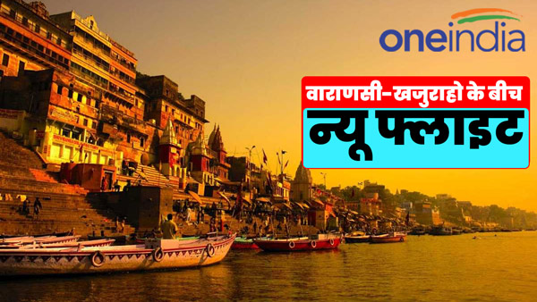 two-new-airlines-from-varanasi-to-khajuraho-next-month