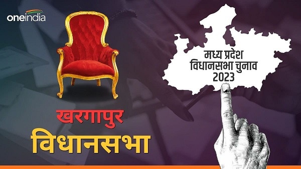 khargapur_vidhansabha