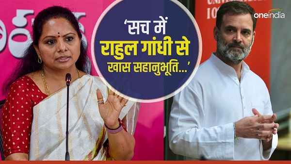 K Kavitha on Rahul Gandhi
