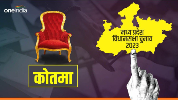 Kotma Assembly Election 2023