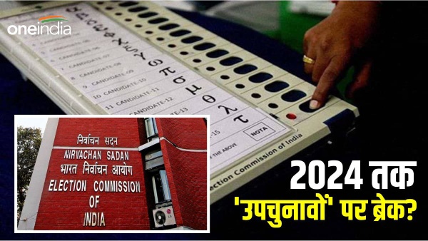 ec and lok sabha bypoll
