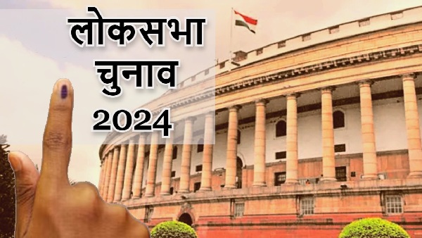 Lok Sabha Election 2024 Lok Sabha Election 2024