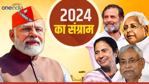lok sabha election 2024