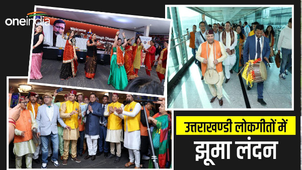 CM pushkar Dhami welcomed traditional musical instruments London Airport, London danced folk songs