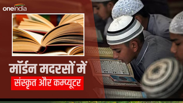  Madrasas Now along with modern education, Sanskrit also taught exercise started here by Waqf Board.
