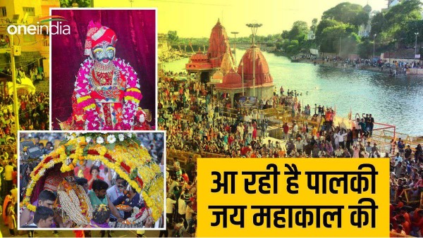 Ujjain