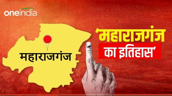 Bihar Maharajganj lok sabha Seat