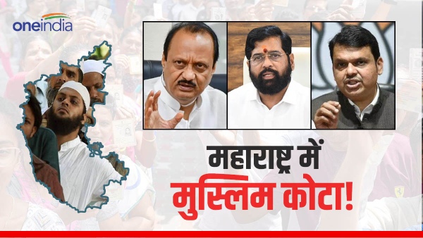 maharashtra and muslim quota