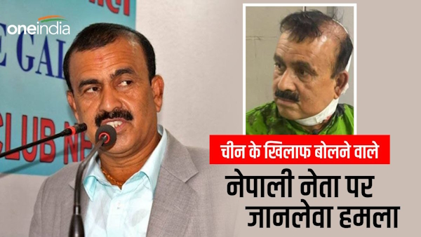 Nepali Congress leader Mahendra Yadav by attacked