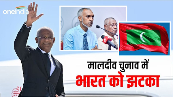 maldives election result