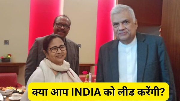 Mamata Banerjee Meets Sri Lanka President