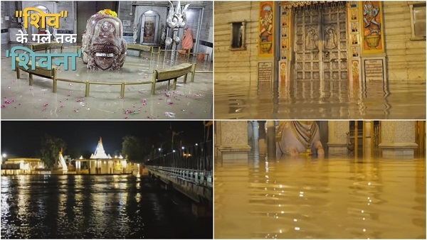 शिव के गले तक शिवना... भगवान पशुपतिनाथ के चार मुख जलमग्न, गर्भगृह में भरा पानी