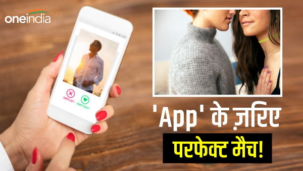 Matrimonial App News Matrimonial App News