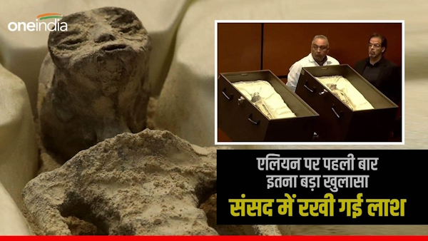 Alleged mummified alien corpses displayed Alleged mummified alien corpses displayed