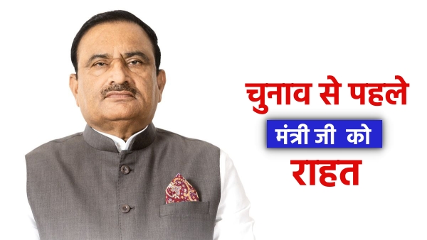 Minister-Bhupendra-Singh-gets-big-relief-before-elections