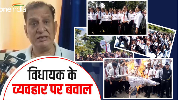 Congress dwarahat MLA Madan Singh Bisht viral video Ruckus engineering students took to the streets, this is the whole matter