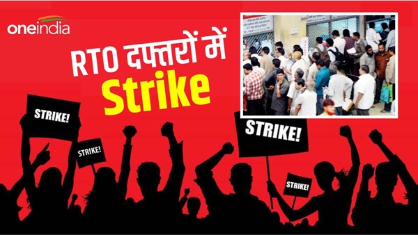 mp-rto-office-strick-with-many-demands-license-permit