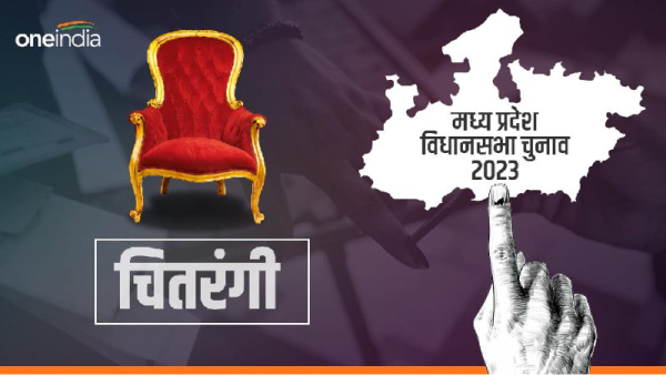 MP Chitrangi Assembly Seat,