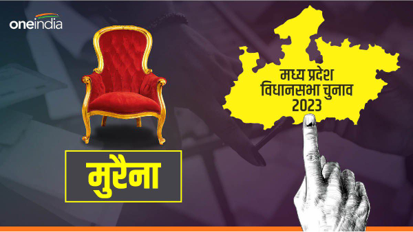 MP Morena Assembly Seat,