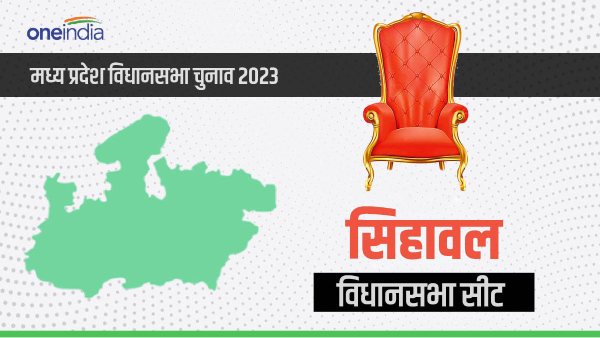 MP Sihawal Assembly Seat,