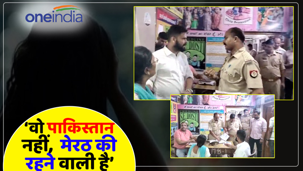 the-girl-found-in-moradabad-up-is-not-from-pakistan-but-from-meerut