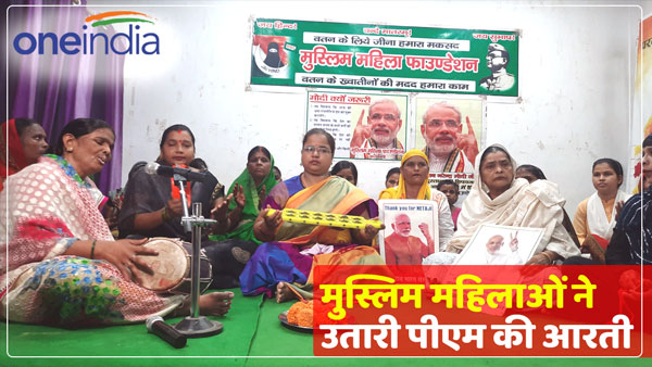 muslim-women-performed-aarti-of-pm-narendra-modi-in-varanasi