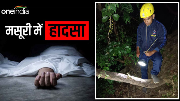  Mussoorie, a young man fell into a ditch after slipping, another jumped to save him, SDRF rescued