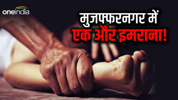 Muzaffarnagar news