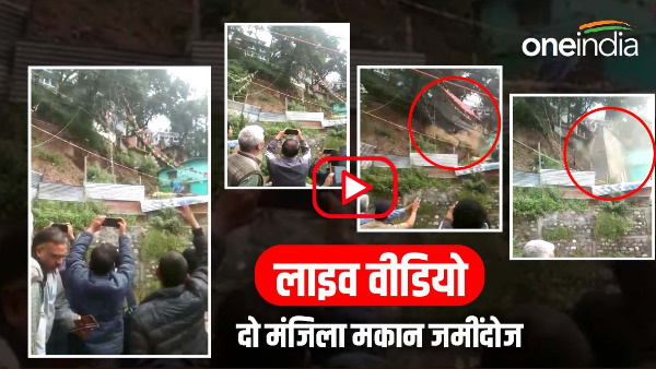 scary video nainital Uttarakhand, two storey building is razed to the ground other houses in danger.like himancha; scary video nainital Uttarakhand, two storey building is razed to the ground other houses in danger.like himancha;