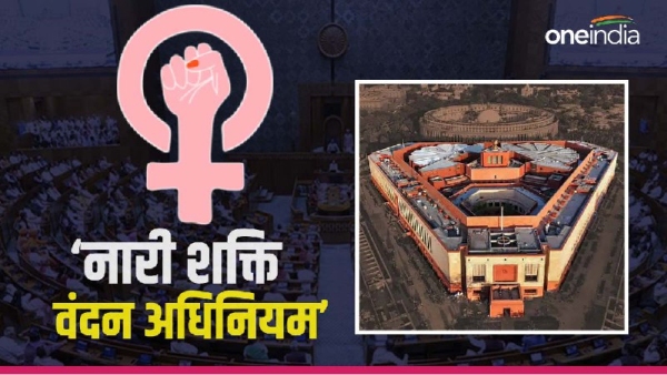 nari shakti vandan adhiniyam Chhattisgarh,