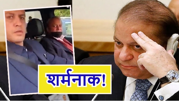 Nawaz Sharif driver spit