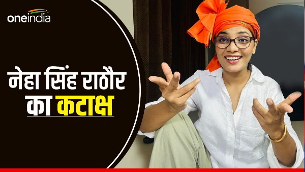 Folk Singer Neha Singh Rathore Folk Singer Neha Singh Rathore